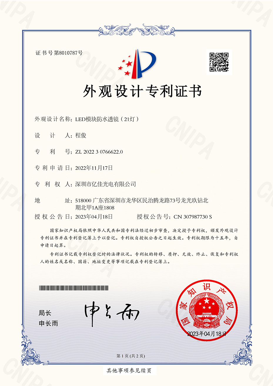 南宫电子游戏照明发光字装璜LED？榉浪妇担21灯）表观专利