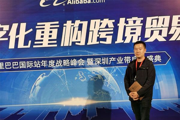 2020阿里巴巴跨境电子商务产业盛大典礼在丽江进行。